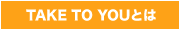 TAKE TO YOU�Ƃ�